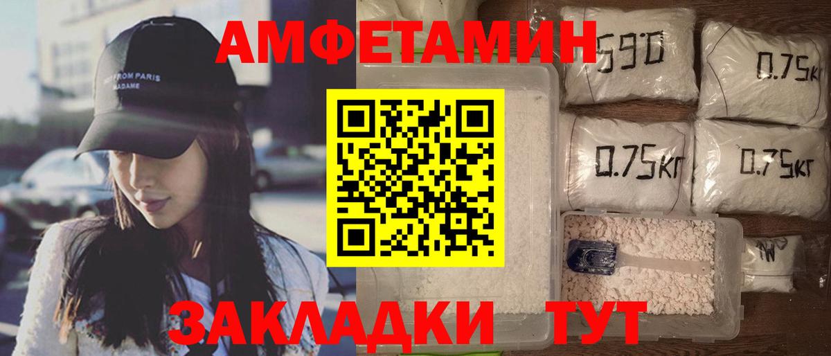 Amphetamine Premium Рассказово