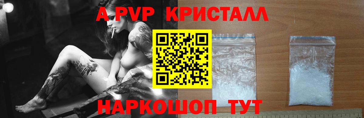 A PVP СК КРИС  Alfa_PVP  Рассказово  Вход с VPN 