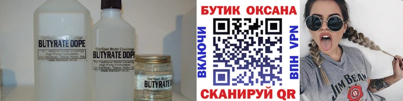 БУТИРАТ BDO  где можно купить   Рассказово 