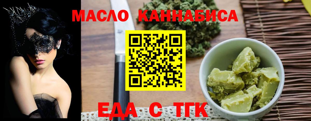 Рассказово  Еда ТГК марихуана  Вход с VPN 