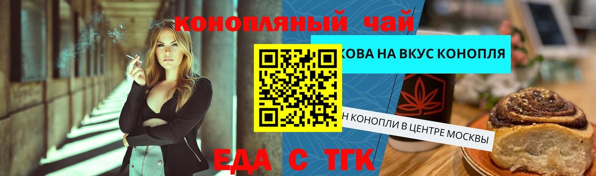 Печенье с ТГК марихуана Рассказово