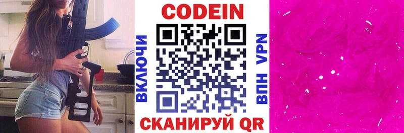 закладка  hydra ссылка  Кодеин напиток Lean (лин)  Рассказово 