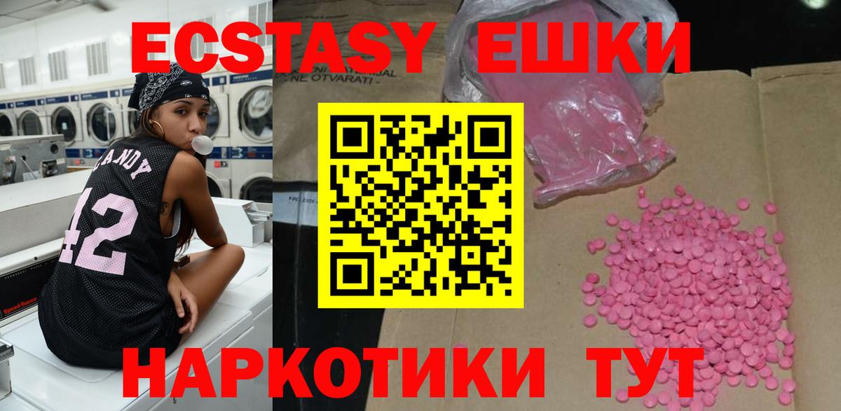 Ecstasy таблы Рассказово