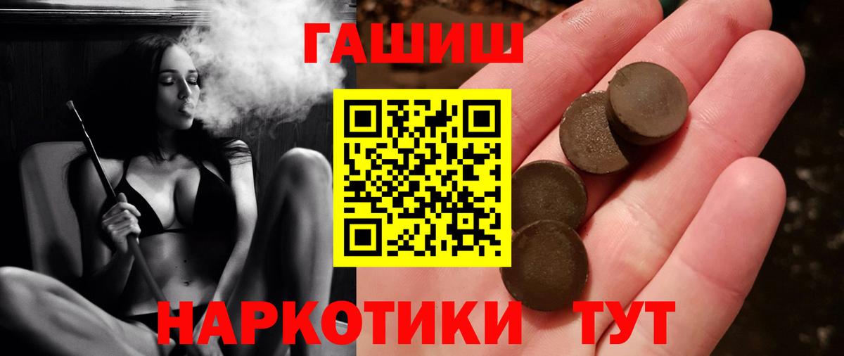 Рассказово  Гашиш Ice-O-Lator  Вход с VPN  цены наркотик  Гашиш hashish 