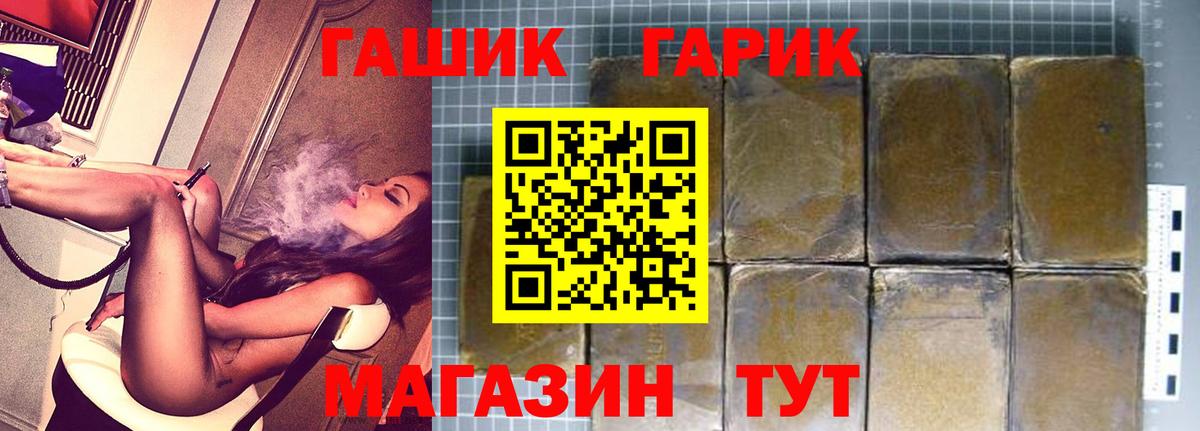ГАШ hashish  Вход с VPN  Гашиш гашик  Рассказово 