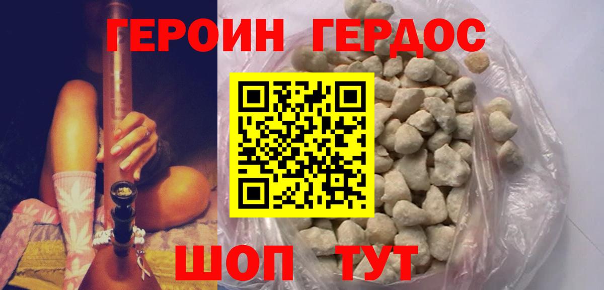 Рассказово  ГЕРОИН  Вход с VPN  ГЕРОИН Heroin 