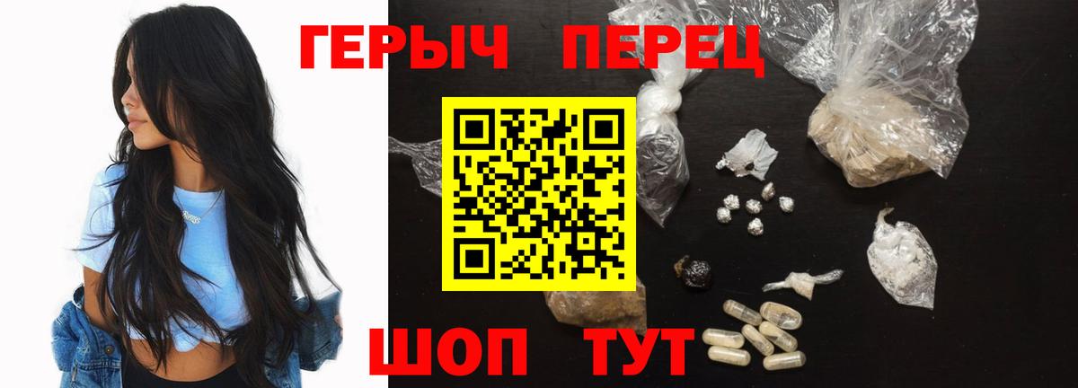 ГЕРОИН  Вход с VPN  Рассказово  ГЕРОИН хмурый 