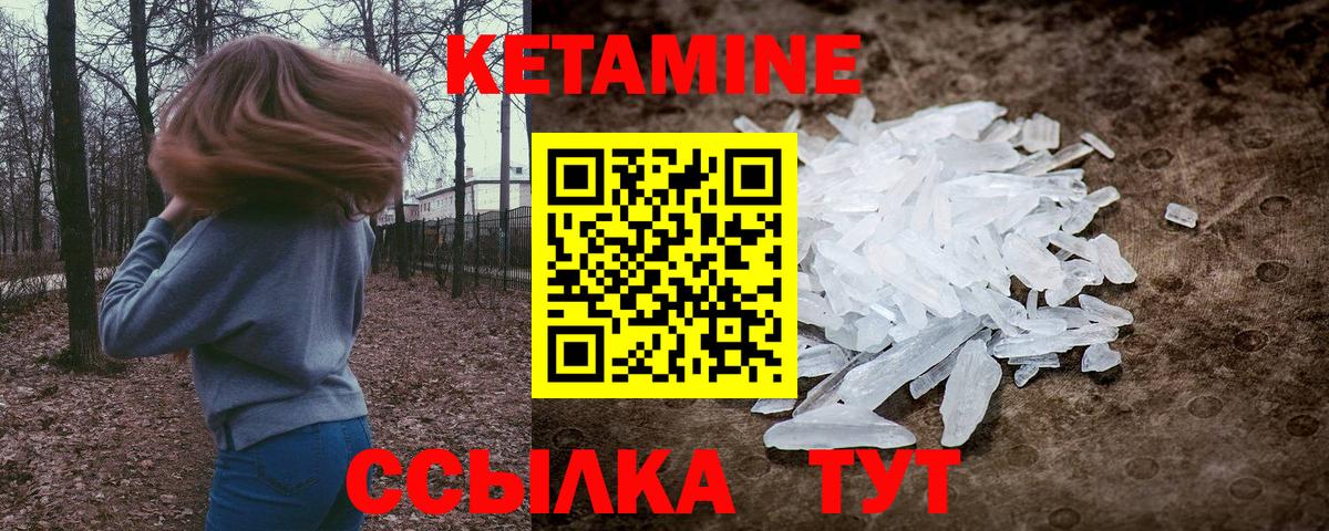 Рассказово  КЕТАМИН ketamine  КЕТАМИН VHQ  Вход с VPN 