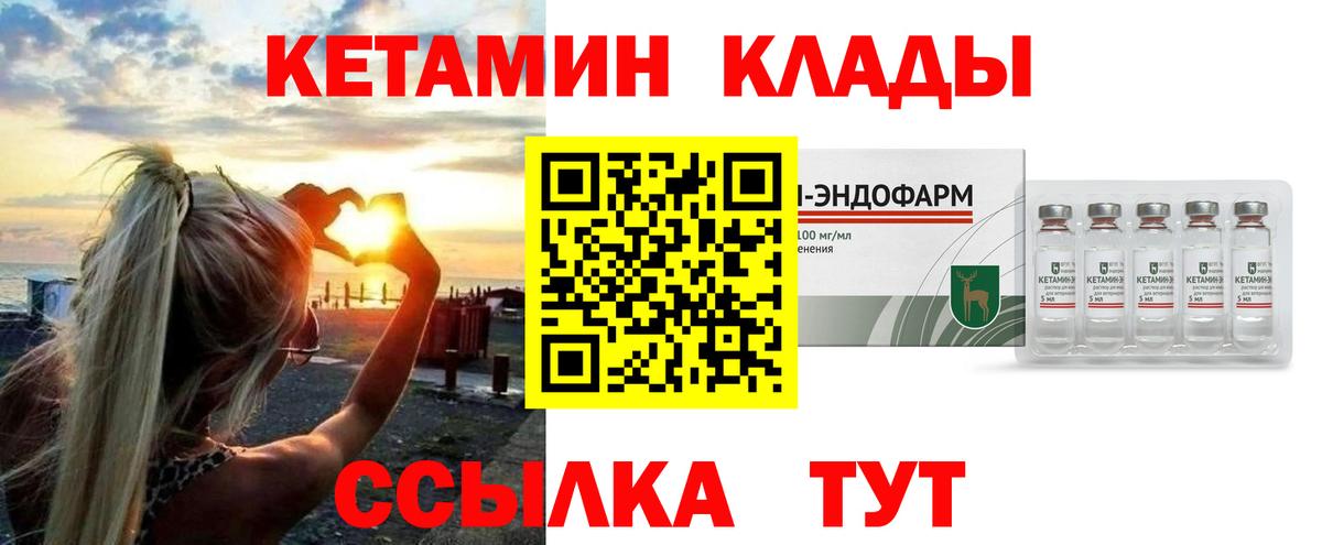 Рассказово  Кетамин VHQ  Вход с VPN 
