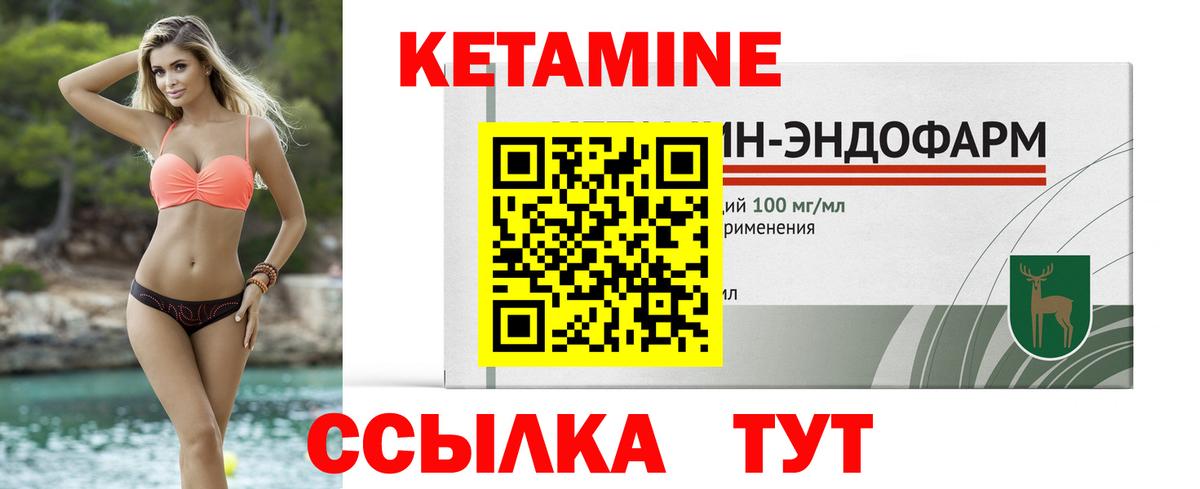 КЕТАМИН VHQ Рассказово