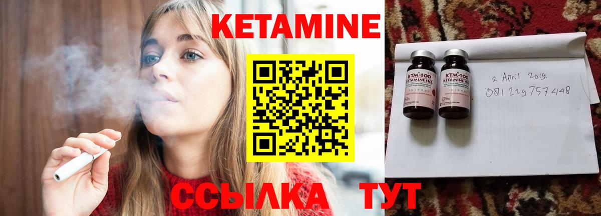 КЕТАМИН ketamine Рассказово