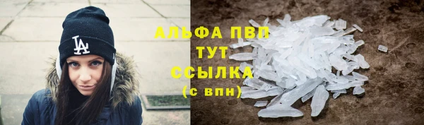 ALPHA-PVP Протвино