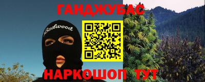синтетический гашиш Краснознаменск