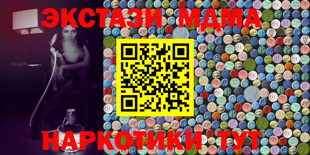 МДМА молли  MDMA crystal  MDMA  Вход с VPN  Рассказово 