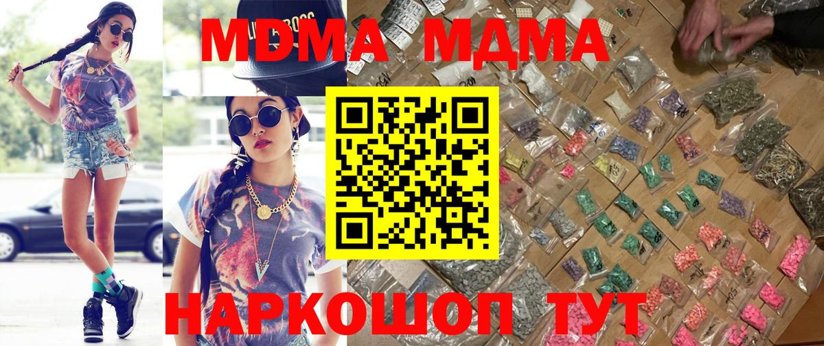 MDMA молли  MDMA молли  Рассказово  Вход с VPN 