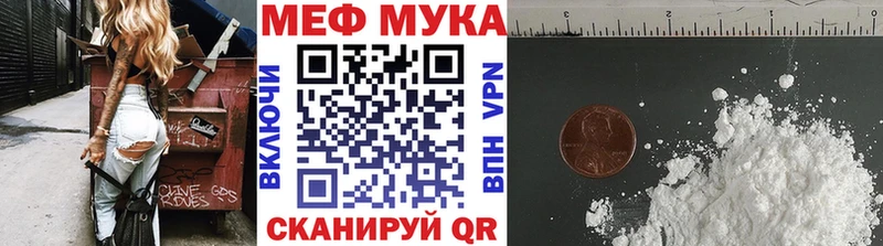 Мефедрон мука  Рассказово 