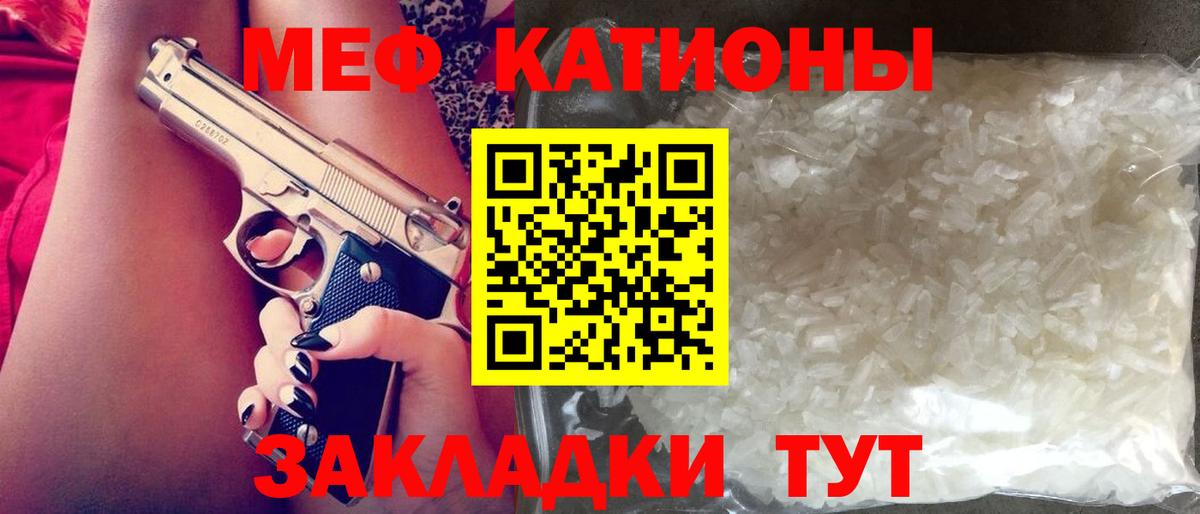 Меф  Мефедрон mephedrone  Вход с VPN  МЕФ VHQ  сколько стоит  Рассказово 