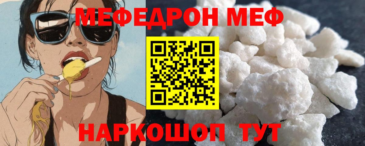 Мефедрон Рассказово