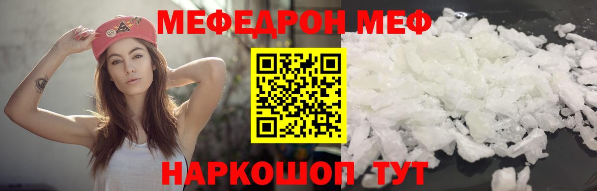 МЕФ  МЕФ 4 MMC  МЕФ мука  Вход с VPN  Рассказово  Меф 