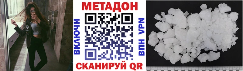 Метадон methadone  Рассказово 