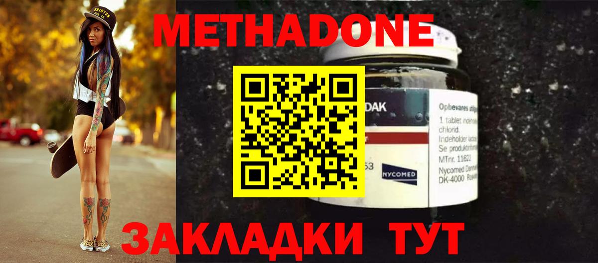 МЕТАДОН VHQ Рассказово