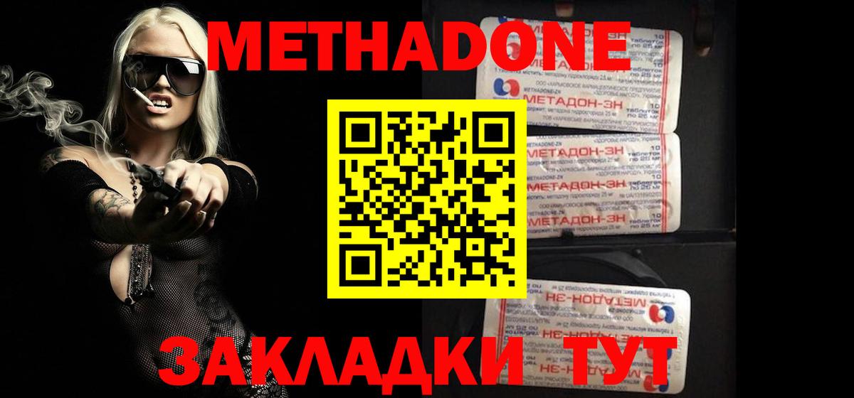 Рассказово  МЕТАДОН кристалл  Вход с VPN  Метадон мёд 