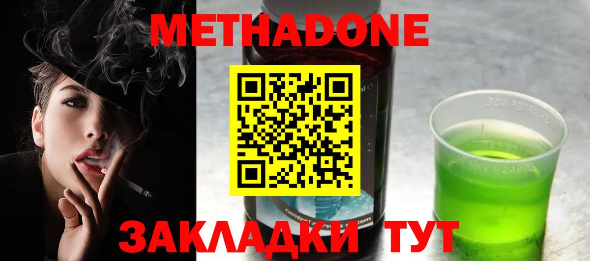 МЕТАДОН VHQ Рассказово