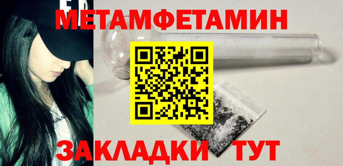 Метамфетамин витя Рассказово