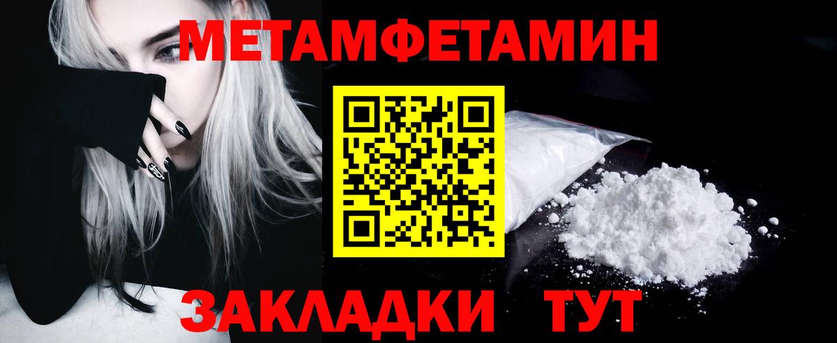 МЕТАМФЕТАМИН пудра Рассказово