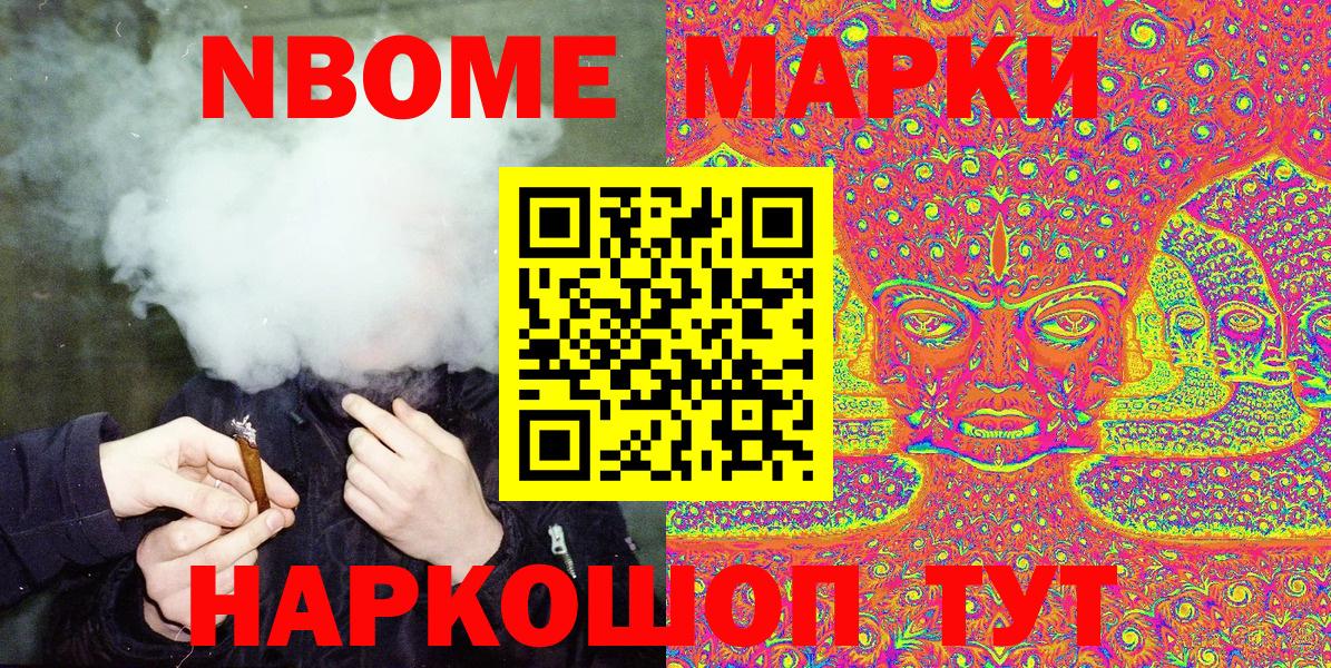 Марки  Наркотические марки 1,5мг  Вход с VPN  Рассказово 