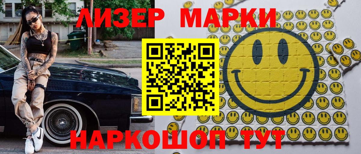 Марки 25I-NBOMe 1,8мг Рассказово