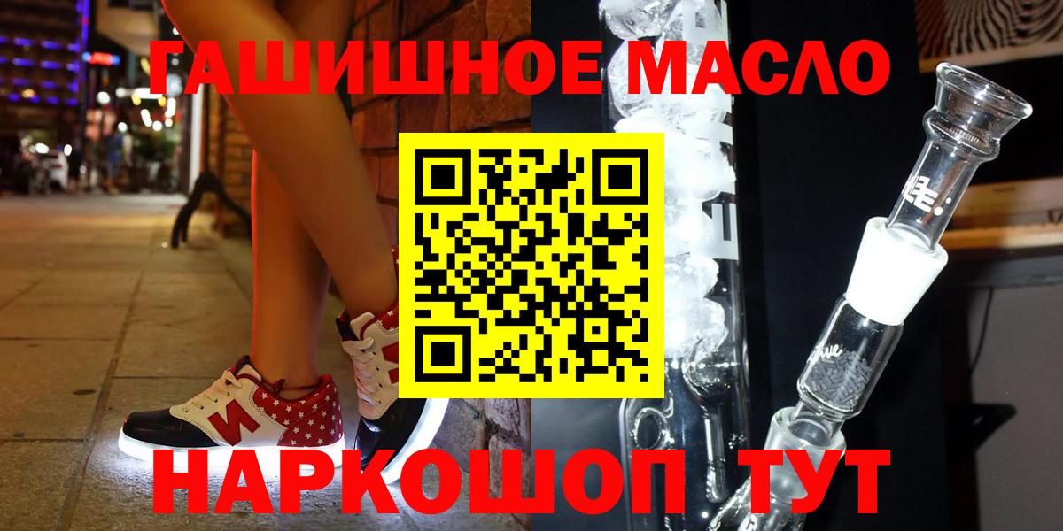 ТГК гашишное масло Рассказово