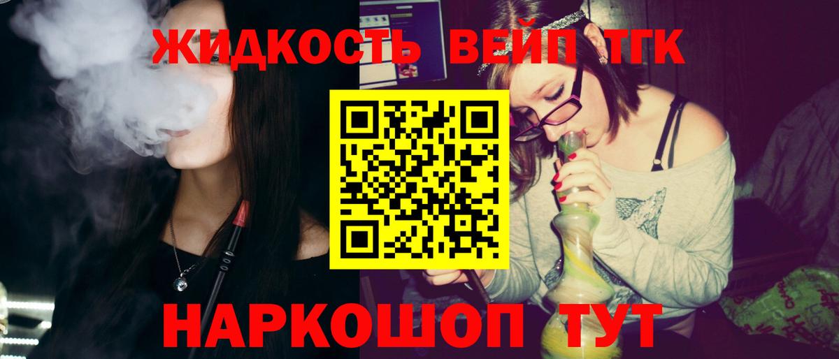 Рассказово  Дистиллят ТГК гашишное масло  Вход с VPN 